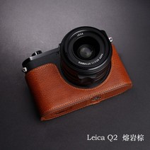 라이카 Q2 카메라 소가죽 속사케이스 q-p 하프 커버, Q2베이스 라바 브라운