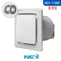 넥스 욕실용 시로코 중정압 환풍기 볼 베어링 모터 NEX-110BC