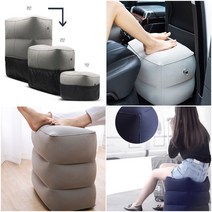 1 2 3단 여행 휴대용 기내 자동차 차량용 카시트발받침대 수유발판(그레이 네이비), 2단 네이비