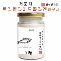 경성건강원 저분자피쉬콜라겐 어류 트리펩타이드 저분자콜라겐 분말 가루 추천 초저분자 먹는 생선껍질 히알루론산 엘라스틴 가수분해 파는곳 피부 뼈 관절 혈관