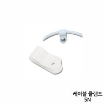 한올 케이블 클램프 5N 10개입 전선클램프, 5개