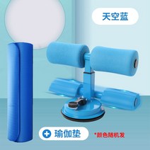 복근운동기구 뱃살 다이어트 복부운동기구 싯업바 뱃살운동 복부다이어트 똥배 스트레칭보드 옆구리살 홈트 헬스 83, 병렬 바 스카이 블루 요가 매트 업그레이드