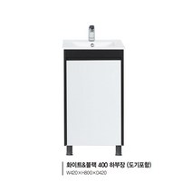 [유일산업] 하부장 -화이트&블랙/ 400, 우드&블랙