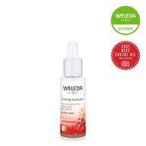 벨레다 석류 퍼밍 페이셜 오일 30ml