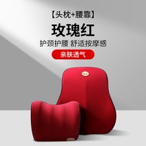 차량용 허리받침대 쿠션 자동차 의자 요추 등받이 보호대 사계절 삼각 베개 통풍, 허리 목 세트 B 레드