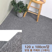 음악작업실 바닥 소음 냉기 셀프시공 방염 회색롤카페트 120x100cm 키즈카페 배수매트