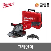 밀워키 M18 FLAG230XPDB-0C 충전그라인더 본체 7/9인치겸용 케이스포함 M18 FLAG230XPDB-122C 베어툴
