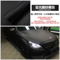 수전사필름 루프스킨 차량광고 오토바이 랩핑 의류필름 시멘트 회색차필름 스티커 색상변경 청적백색 전차필름 스크럽 블랙 외관변경, 02 아광스크럽블랙1.52*50cm 길이-O85