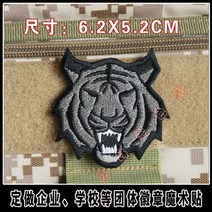 매직 스티커 전술 몽키 호랑이의아가리 자수 완장 마술 붙이다 백팩 흉장 팔 휘장 와펜 양면 벨크로 1708703213, 호랑이 헤드 그레이