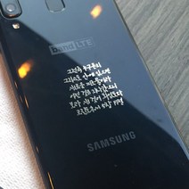 [바보사랑]감성공감스티커 - 전자파차단 메탈스티커, B06.새로운피조물이라