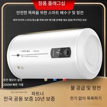 전기온수기 미니 보일러 카페 난방 가족 소형, 60리터플랫버켓컴퓨터리모컨+급수및전원끄기