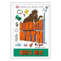 매머드 매쓰 / 크래들[+사은품 / 빠른배송 ], -