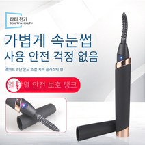 COSYEVNO 속눈썹 고데기, 블랙