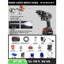 무선 고압 자동차 세차기 세척기 분사기 세차건 고출력 휴대용 리튬배터리, 단일 배터리 10미터 튜브[20개 전원 셀]
