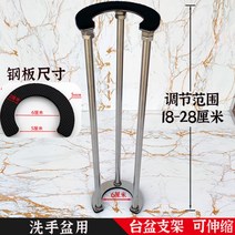 스토비투 스테인레스 세면대 세면기 받침대 지지대 거치대 다이, 18-28cm(안지름 6cm)개