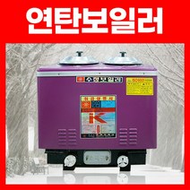 연탄 보일러, 좌측(화덕없음), 물집2구6탄(사각32A)