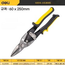 다목적 만능 철판 스텐 절단 철제단 함석가위 항공가위 철가위, DL20030 직선형, 1개