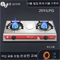 LPG 가스레인지 터보 초강력 고화력 2구 가스렌지 고출력 중식 레인지, B