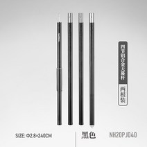 네이처하이크 6각형 면천막 타프 야외 캠핑장, 02.블랙 천막봉(2개입)