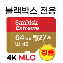 파인뷰 LXQ300 블랙박스 메모리카드 64GB MLC SD카드