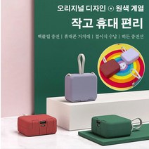컬러풀 접이식 집게 보조배터리 미니 캡슐 보조배터리 미니 거치 보조배터리 4000mah 고속 무선충전기 보조배터리일체형 비상 보조배터리, 그린