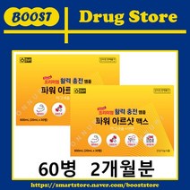온누리 파워아르샷맥스 60병(2개월분) 구 파워란트5000, 2개, 60정