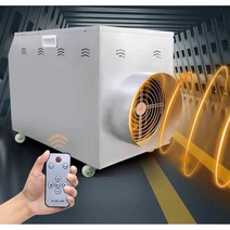 농업용 온풍기 열풍기 양계장 농장 열풍기 원격제어, 스테인리스 10kW 380V+20m 윈드 벨트