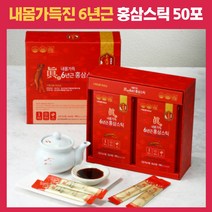 6년근홍삼스틱 홍삼사포닌 직장동료선물 항산화 활력 30대홍삼 학원선생님선물 구기자 당귀 면역 피로회복 홍삼스틱 중학생홍삼 기억력 건기식 진세노사이드 복분자 하수오 설날