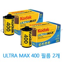 Kodak 코닥 울트라맥스 400 36컷 필름카메라 컬러필름, 2개