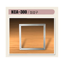씨오코리아 알미늄점검구 300, 1개