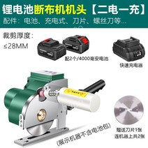트랙형 의류 재단 소형 재단기 산업용 다용도 자르기 면, A. 4000+4000mAh