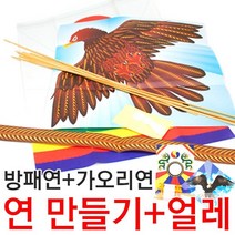 민속 연 만들기 재료+얼레(방패연+가오리연+육각얼레), 03 연재료 세트C+얼레(대)1개