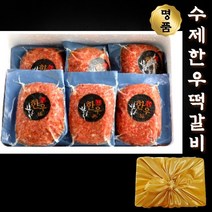 담양수제떡갈비 TOP20으로 보는 인기 제품