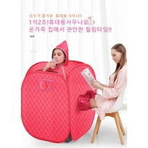 dw 찜질기 휴대용 사우나 가정용 스팀 사우나텐트, 2인용빨간색