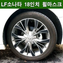 [카르쉐] LF쏘나타 휠 홀로그램 스티커 카본 휠스티커 프로텍터 18인치, LF소나타_18인치 1세트, 유광카본블랙