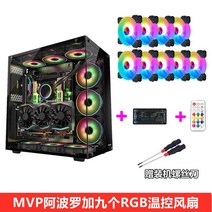 그린묵창의적인 오픈 컴퓨터 케이스 조립컴사이트 다크플래쉬, 옵션3