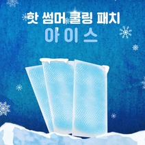 쿨패치 쿨링패치 쿨패드 쿨팩 쿨시트 아이스쿨패치 냉찜질팩 냉각패치 냉팩, 쿨링패치후르츠(2매입)