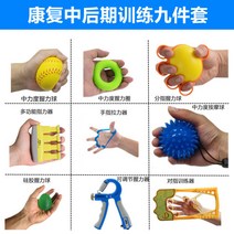 재활 그립 트레이닝 손풍성마비 투석 혈관 누룩 관리 노인의 혈투 관리 악력기 손운동-47977, 옵션21