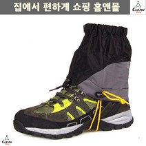 눈 비 흙 들어가지않는 숏 스패츠 등산화덮개 약초산행 발목덮개