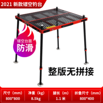 발판좌대 낚시받침대 휴대용 수상 민물낚시 좌대, 인터넷 연예인 할로우 800x800 다리 길이 1.1