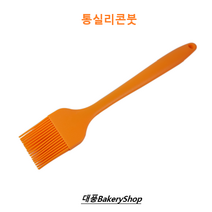 대풍BakeryShop 통실리콘붓 (오렌지)