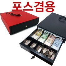 카운터금고 돈통 미니금고 간의금고 현금정리함 현금보관함 보관함 정리함, C-330 포스(R)레드