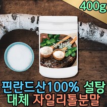 프리미엄 자일리톨 크리스탈 설탕대체 감미료 분말 대체설탕 식품첨가제 양치 자일로스 자일로오스 무설탕 노슈가 자일리톨100 XYLITOL 100% 식품원료 핀란드산 자기전 양치 캔디, 상세페이지 참조