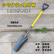 [특수 목적용삽] 해루질삽 좁은입 길쭉한 삽 묘목 심기좋은 삽 구멍파기 좋은삽 해루질삽 튼튼한삽 다목적삽 농사삽 원예삽 일반삽 막삽 공사용삽 축사삽, 1.2m 플라스틱 손잡이