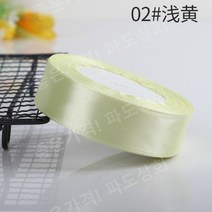공단 주자 리본 폭 2cm 22m 52색 리본 DIY 선물포장 꽃다발 공예 웨딩 포장 선물, 연노랑