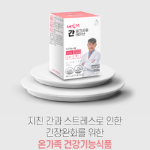 네추럴루트 내일의 간 밀크씨슬 테아닌, 60정 x 2개