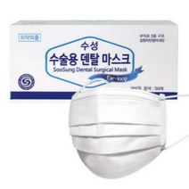 수성 수술용 덴탈마스크 화이트, 100개, 1개입
