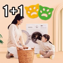 1+1 에브리데이 실리콘 세탁볼 흡착 먼지제거 드럼세탁기 빨래볼 고양이 털제거, 1+1 세탁볼 멍멍이(그린)