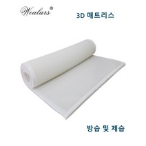 빌랑시 코지매트 3D 매쉬 큐브 시리즈 디자인 쿨매트 토퍼 패드
