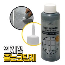 든든스토어 아크릴에멀젼 그레이 셀프 욕실타일 줄눈코팅제
